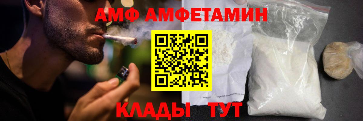Северобайкальск  АМФ Розовый  Вход с VPN 