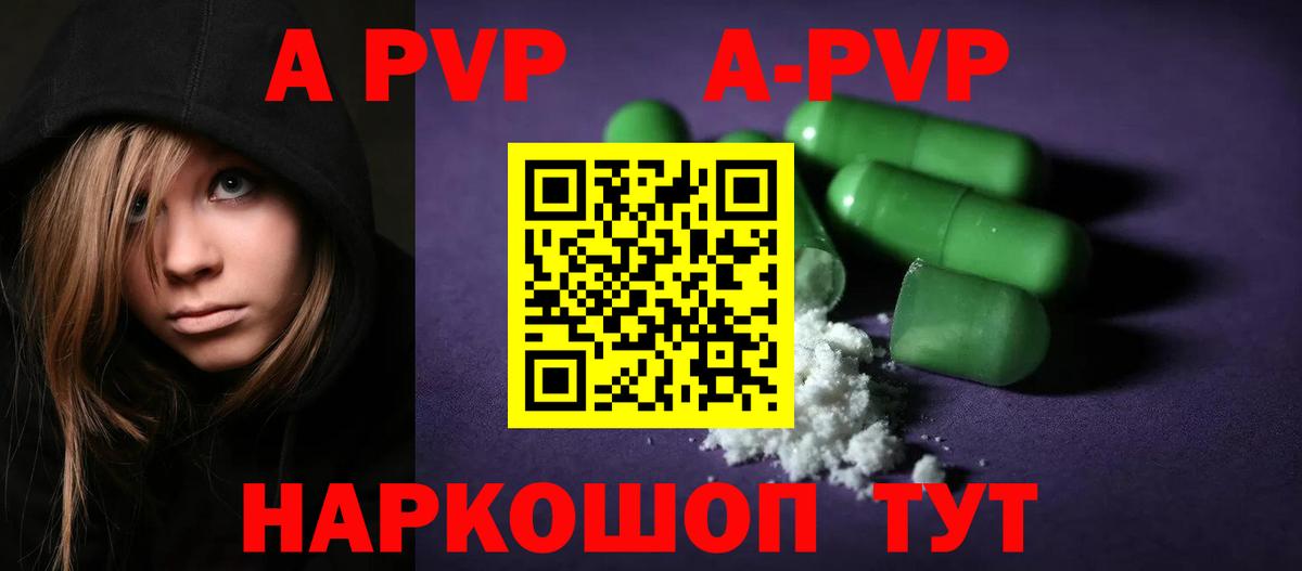 Alpha-PVP мука  A PVP СК КРИС  Вход с VPN  Alpha PVP СК  Северобайкальск 