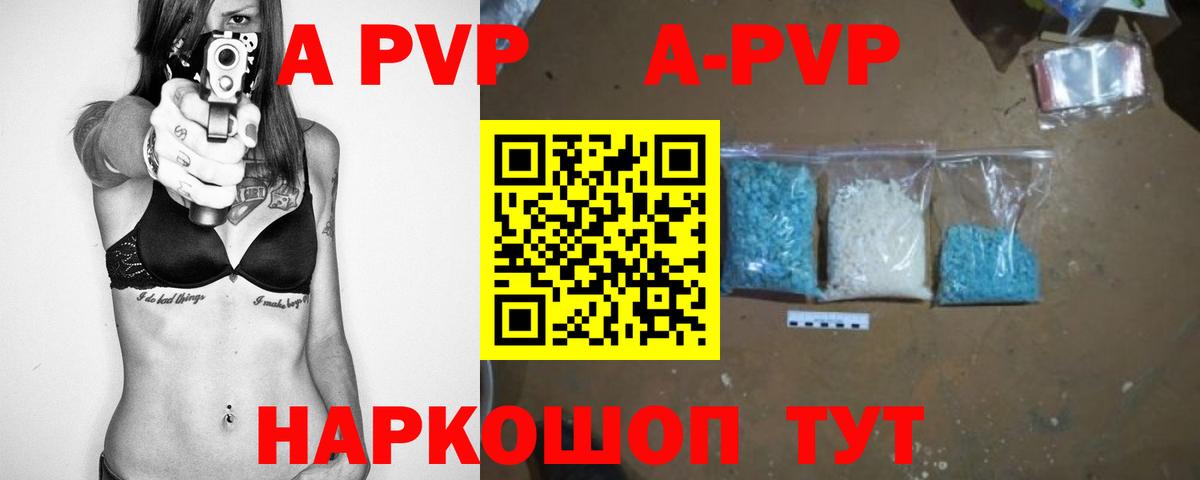 Alfa_PVP мука Северобайкальск