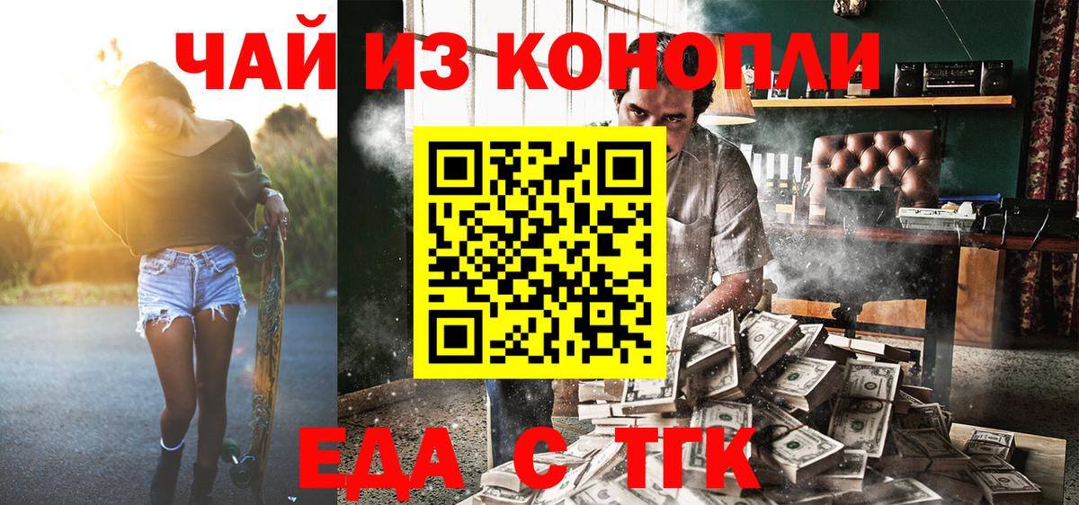 Canna-Cookies конопля  Вход с VPN  Северобайкальск 