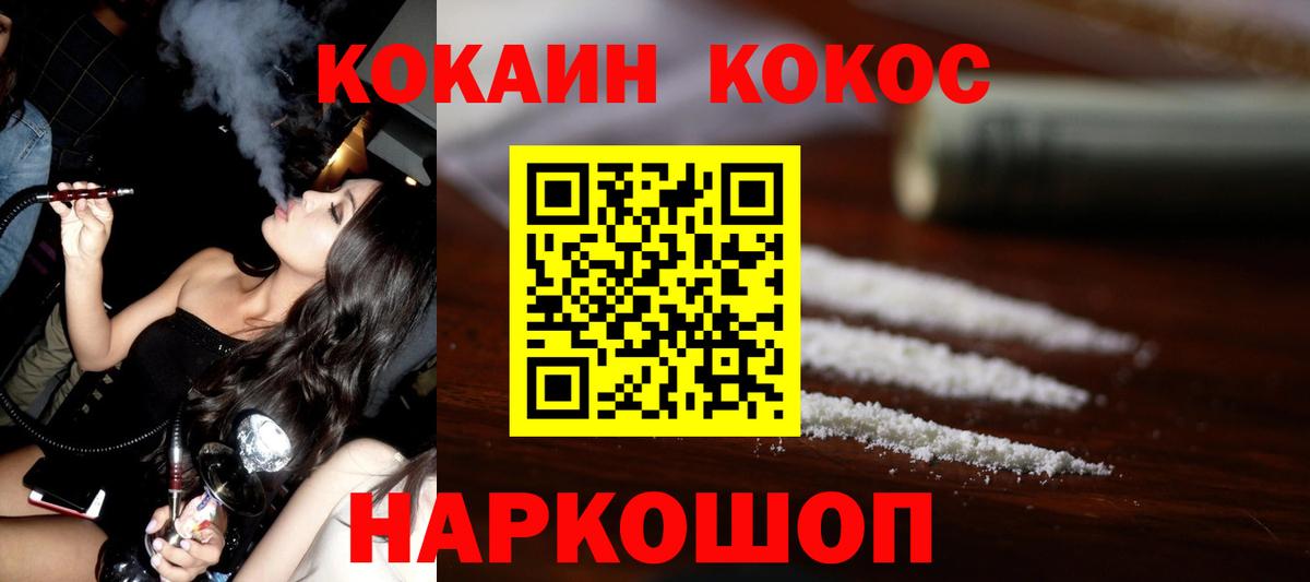 КОКАИН  Вход с VPN  Кокаин Эквадор  Северобайкальск  КОКАИН Fish Scale 