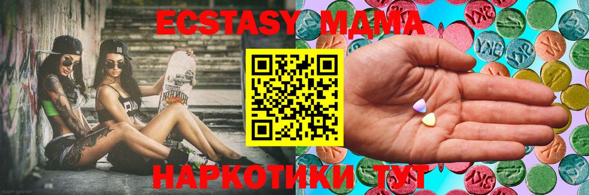 наркотики  ЭКСТАЗИ 300 mg  ЭКСТАЗИ Дубай  Вход с VPN  Северобайкальск 