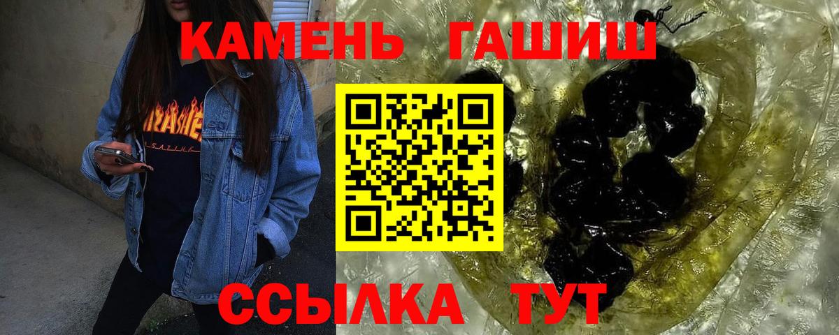 ГАШ Premium  Вход с VPN  ГАШИШ убойный  ГАШ  Северобайкальск 