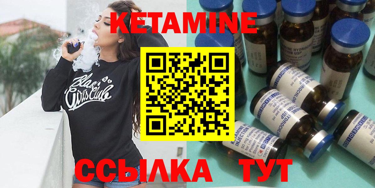 Северобайкальск  Кетамин VHQ  Вход с VPN  КЕТАМИН ketamine 