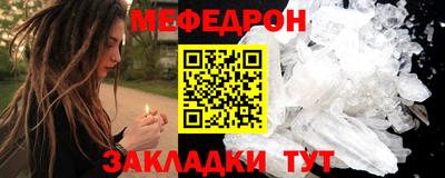 мефедрон Рыбинск