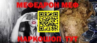 мефедрон Рыбинск