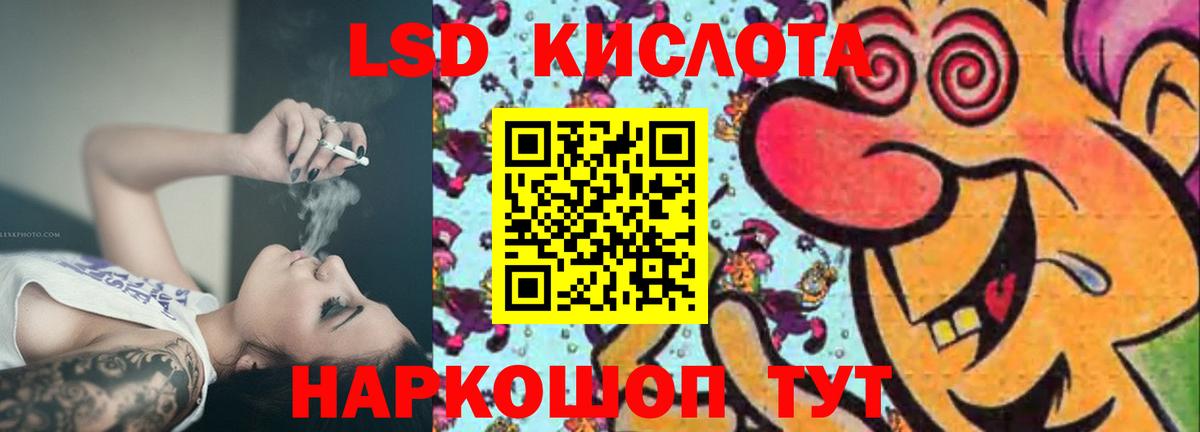 ЛСД экстази кислота  Лсд 25 экстази ecstasy  Северобайкальск  Вход с VPN 