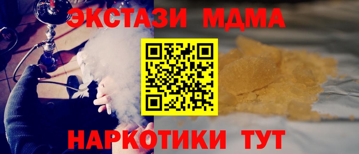 MDMA молли  МДМА VHQ  Вход с VPN  Северобайкальск 