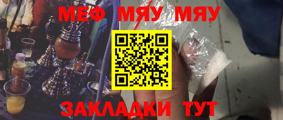 Меф мука Северобайкальск
