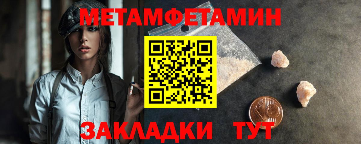 Северобайкальск  Первитин мет  Вход с VPN 