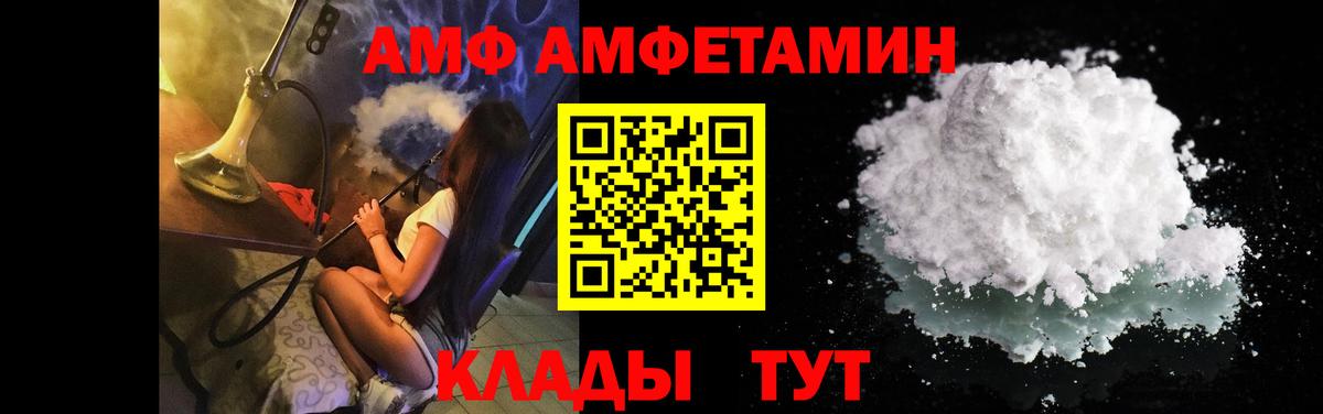 МЕТАМФЕТАМИН мет Северобайкальск