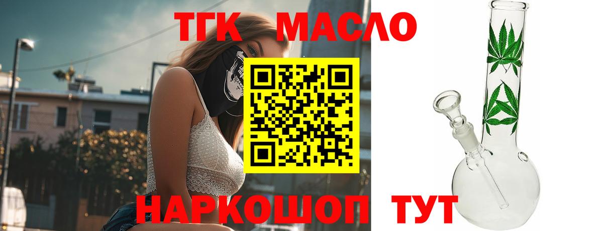 Северобайкальск  ТГК концентрат  Вход с VPN 