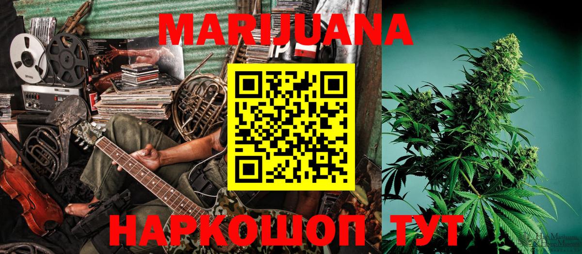 Каннабис LSD WEED  Конопля индика  Северобайкальск  Марихуана тримм  Вход с VPN  Шишки марихуана OG Kush 